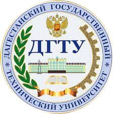 Дагестанский государственный технический университет