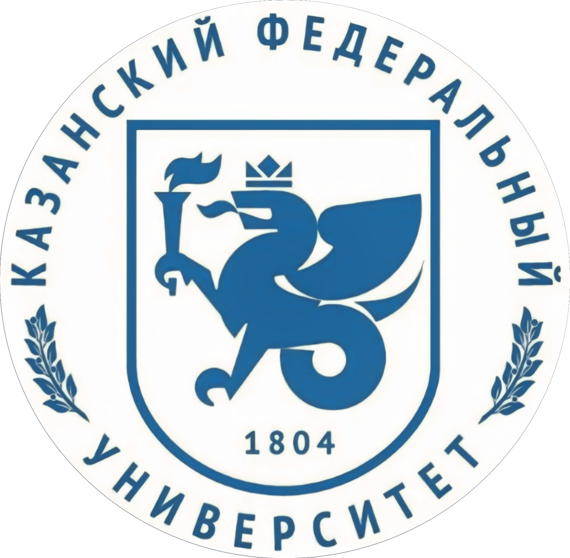 Казанский (Приволжский) федеральный университет
