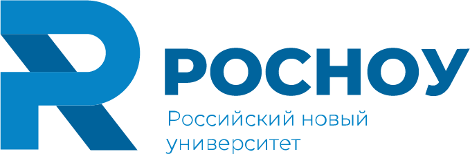 Российский новый университет