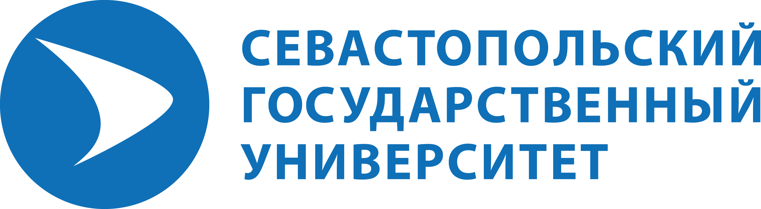 Севастопольский государственный университет
