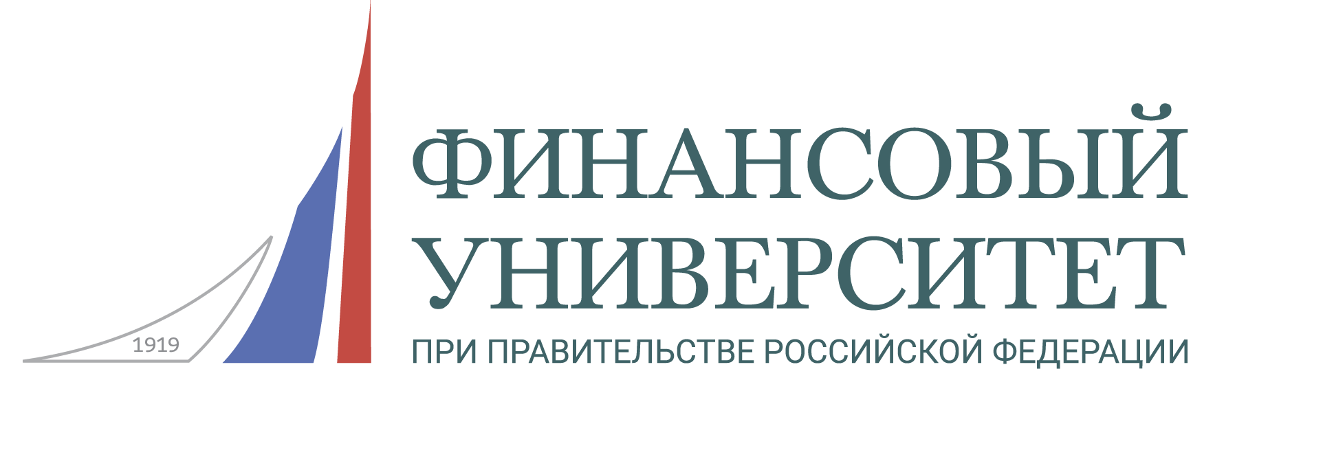 Финансовый университет при Правительстве Российской Федерации